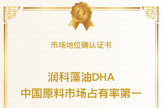 2024年中國(guó)藻油DHA市場(chǎng)規(guī)模：將達(dá)75億元， 潤(rùn)科生物連續(xù)多年市場(chǎng)第一